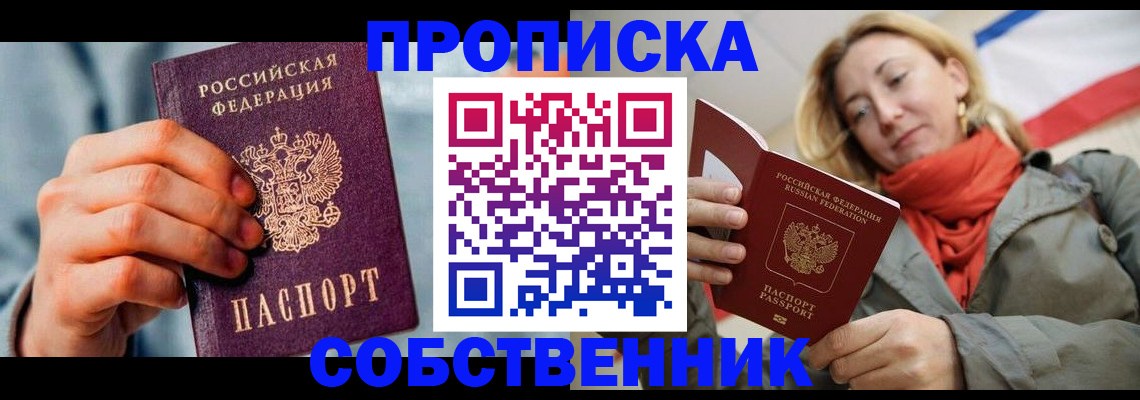 временная прописка в Невьянске