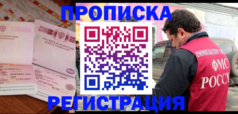 временная регистрация адрес в Невьянске